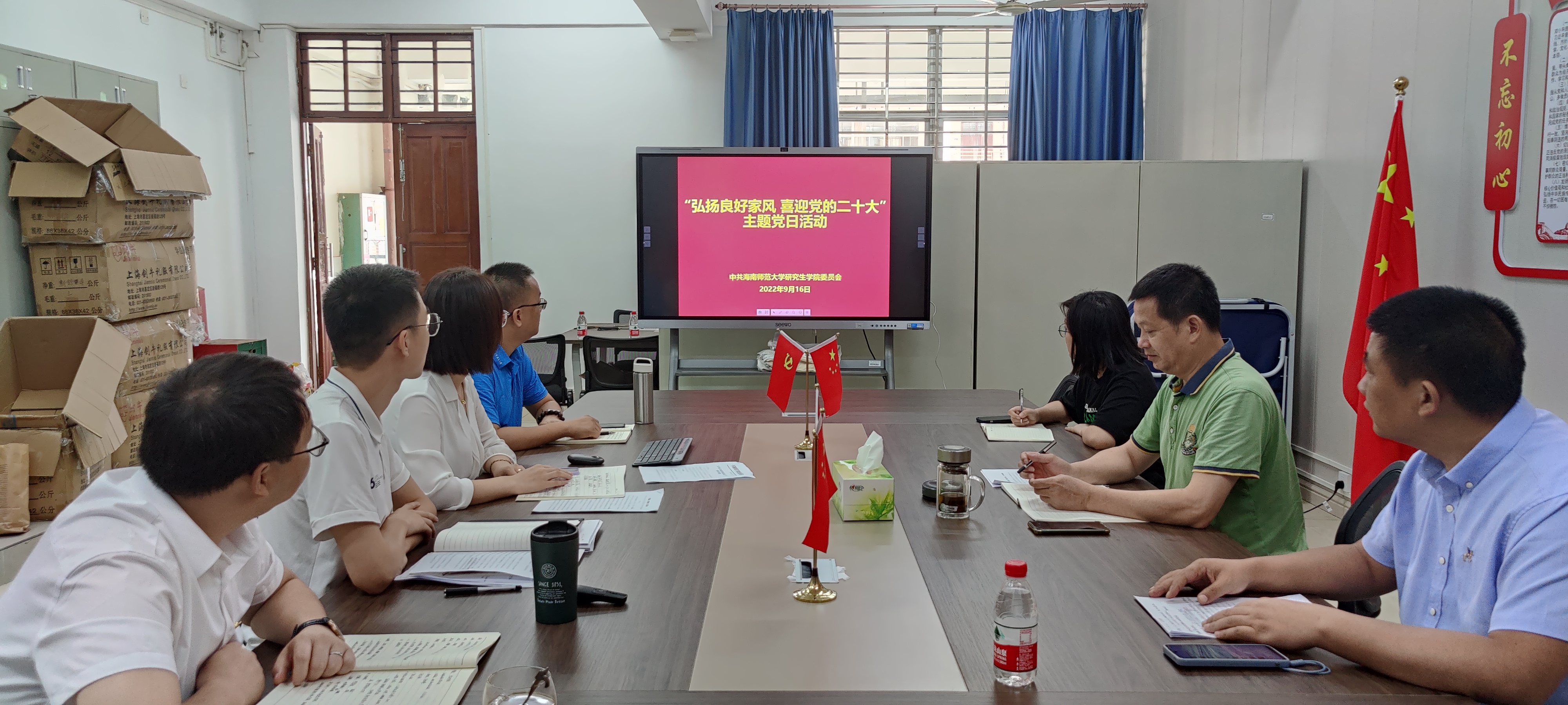 雷竞技王者荣耀吧党委开展“弘扬良好家风 喜迎党的二十大” 主题党日活动