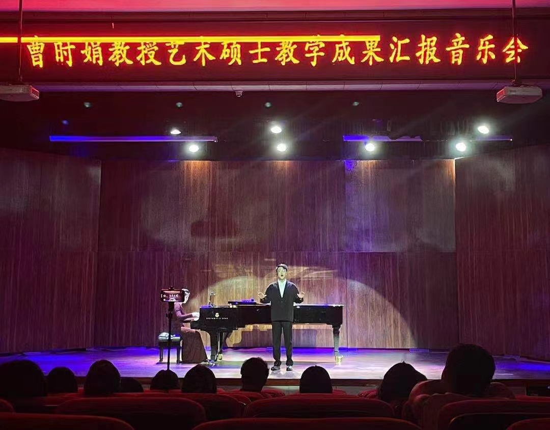 在音乐表演艺术中涵养学生的“家国情怀”