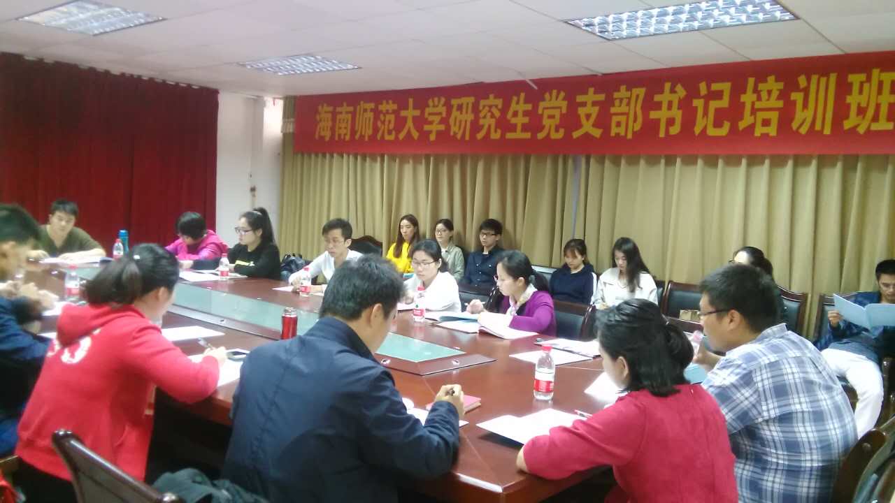 我校举办研究生党支部书记培训班