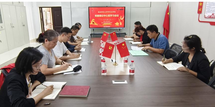 雷竞技王者荣耀吧党委召开党委理论中心组（扩大）集体学习会