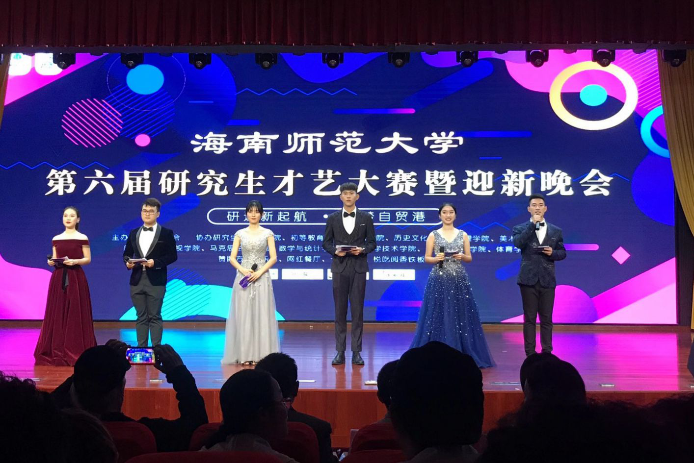 我校第六届研究生才艺大赛暨迎新晚会圆满落幕
