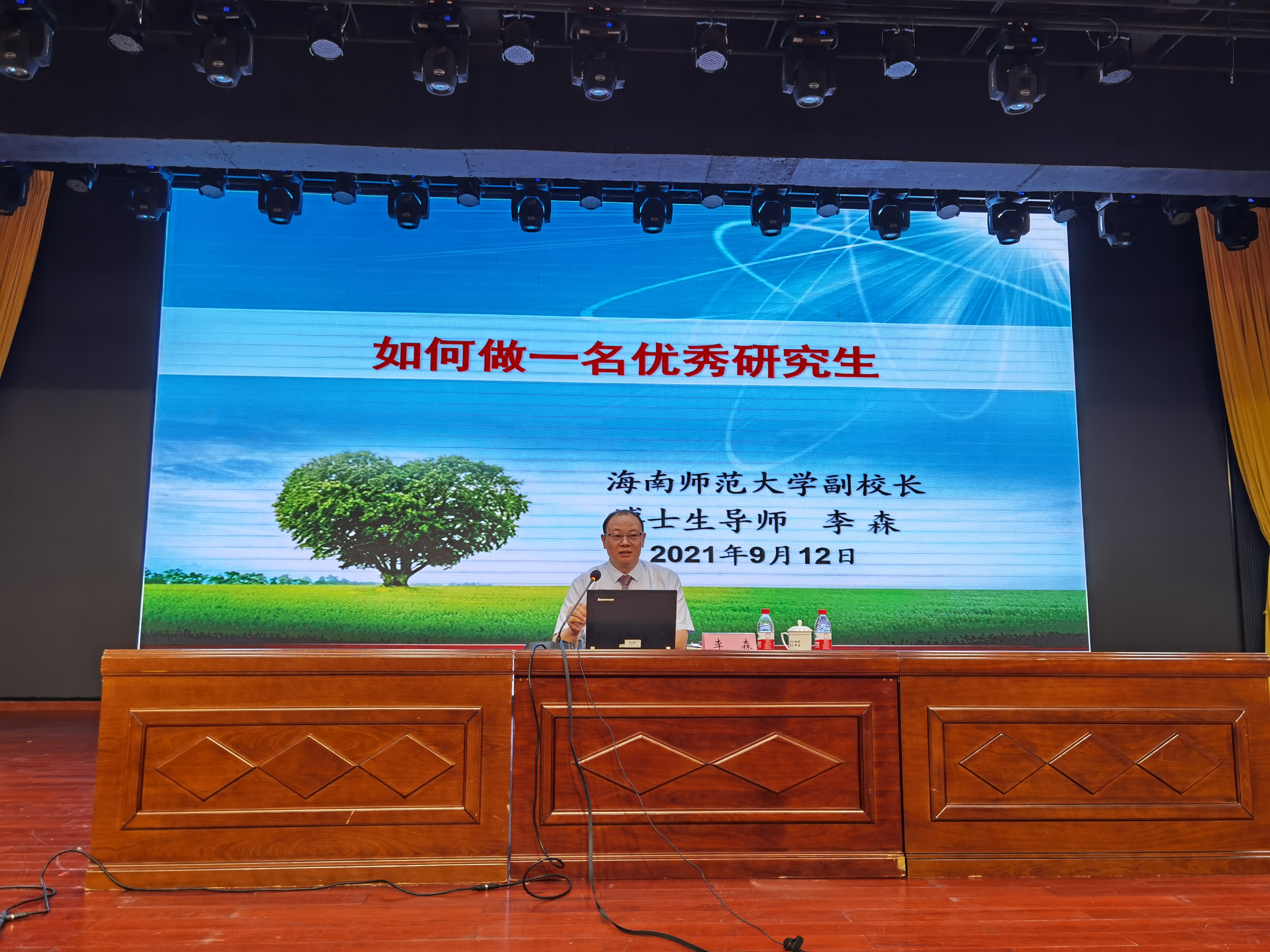 学校召开2021级研究生入学教育大会