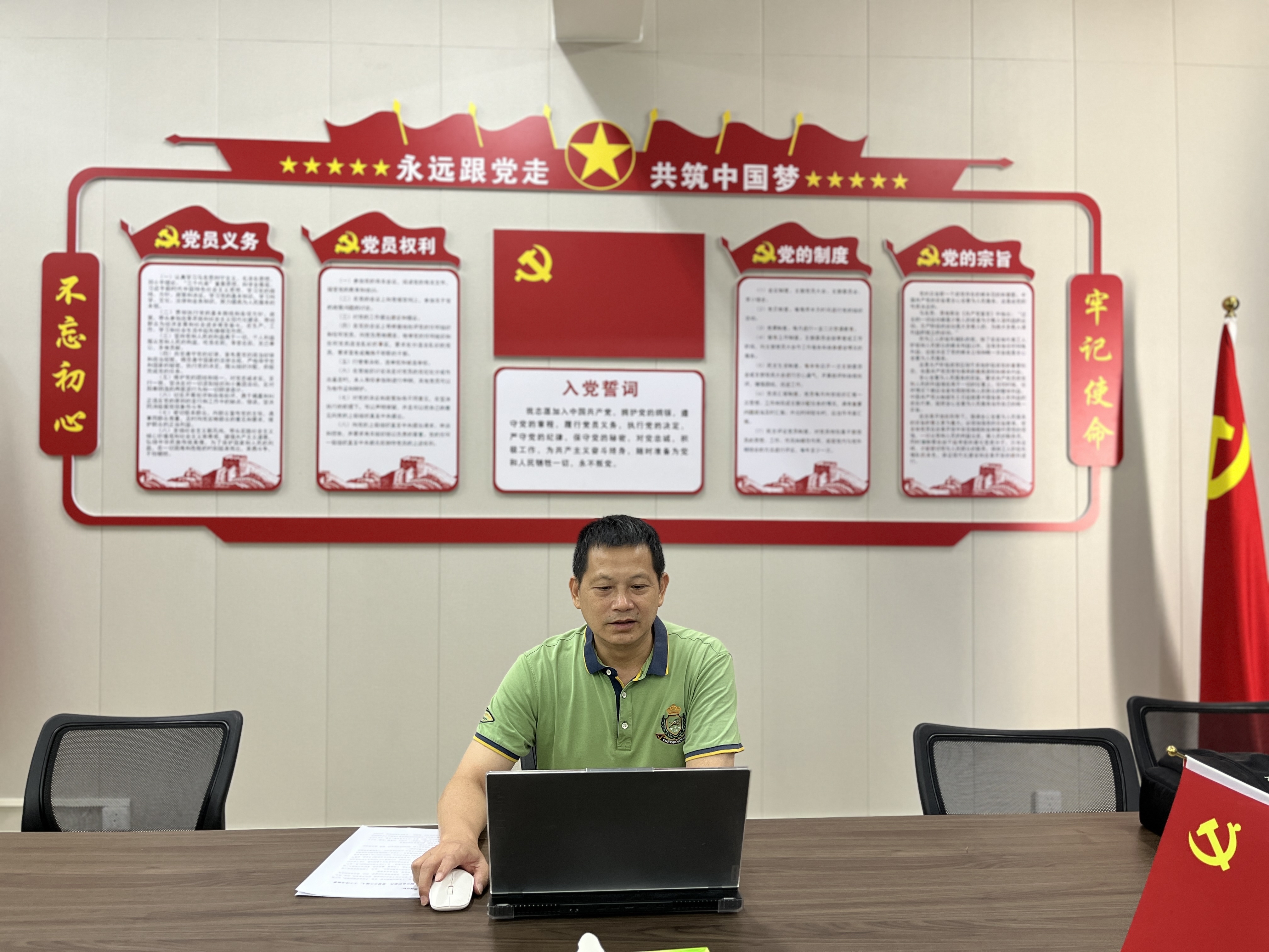 雷竞技王者荣耀吧党委开展“弘扬良好家风 喜迎党的二十大” 主题党日活动