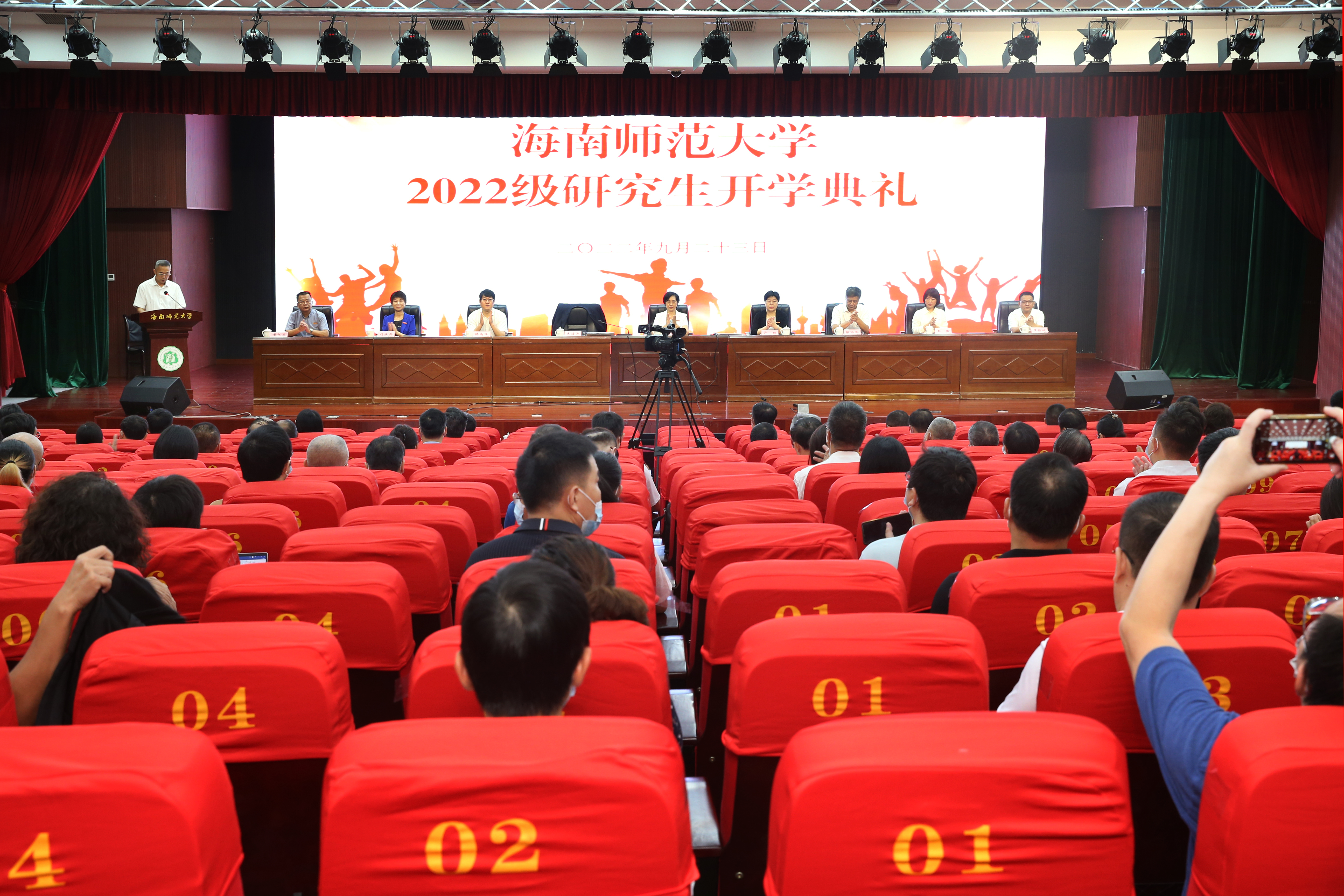 雷竞技雷老板举行2022级研究生新生开学典礼暨开学第一课