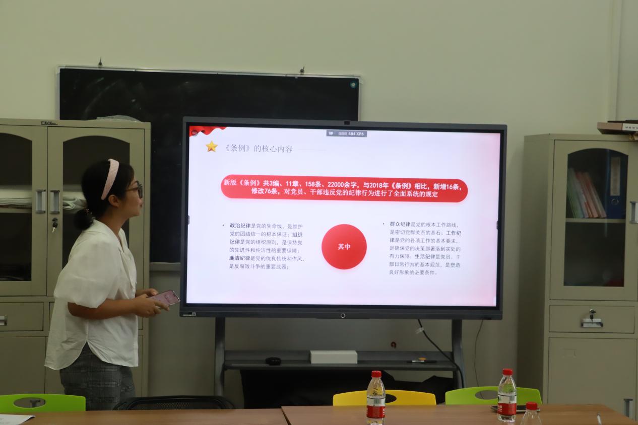 雷竞技王者荣耀吧开展党纪学习教育微党课活动