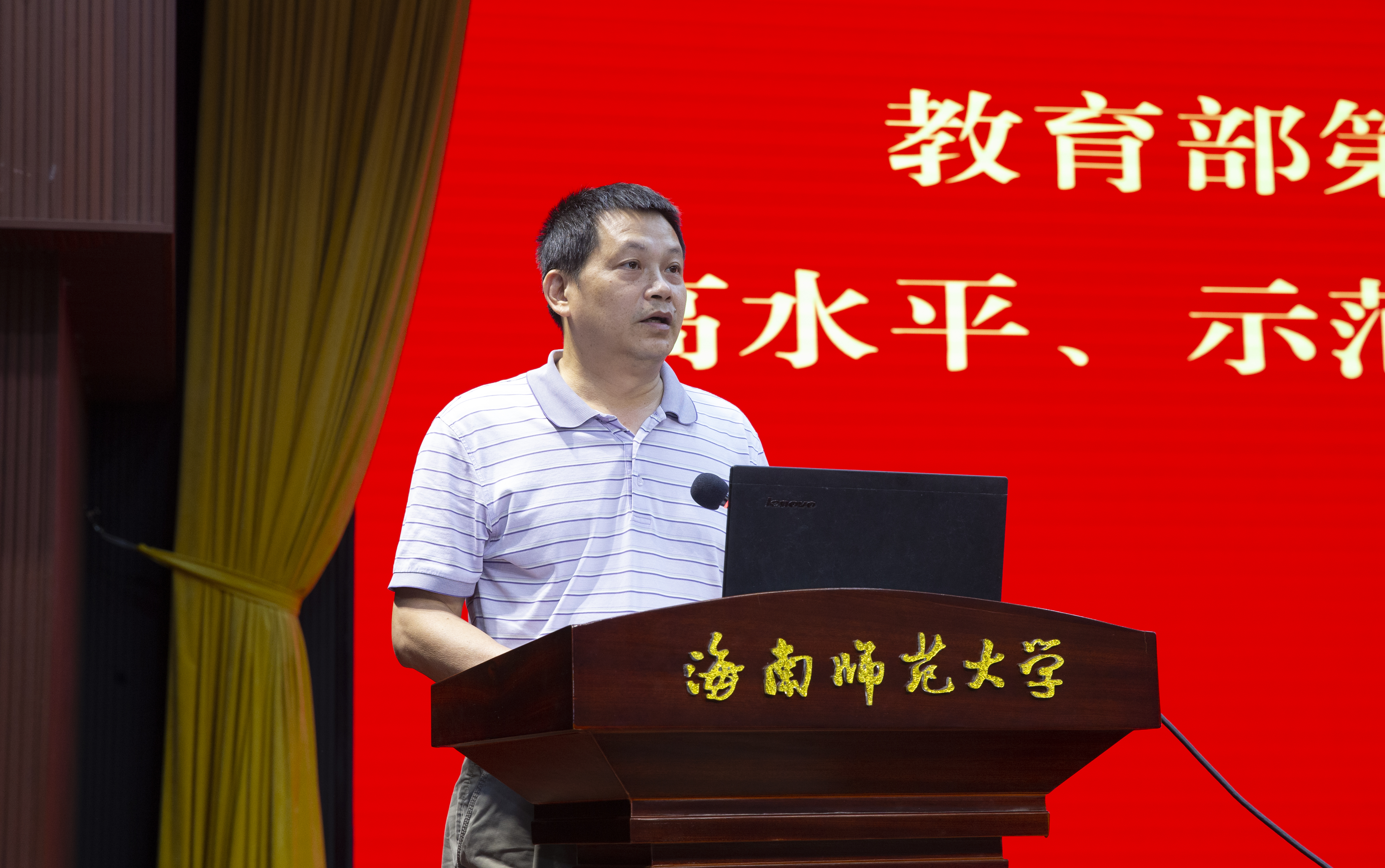 我院党委郑荣臻书记在大会上发言