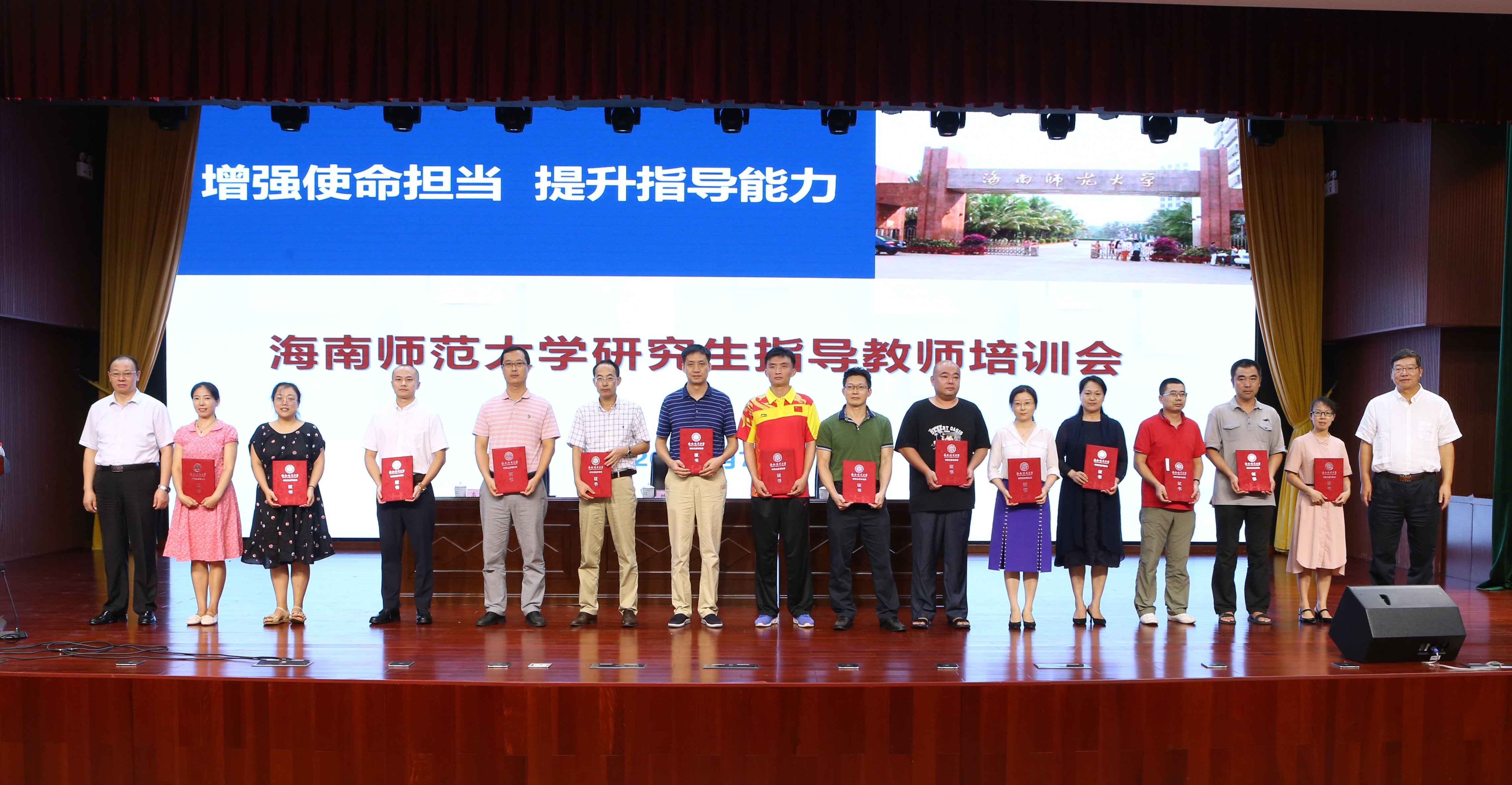 我校举行新增研究生指导教师培训会