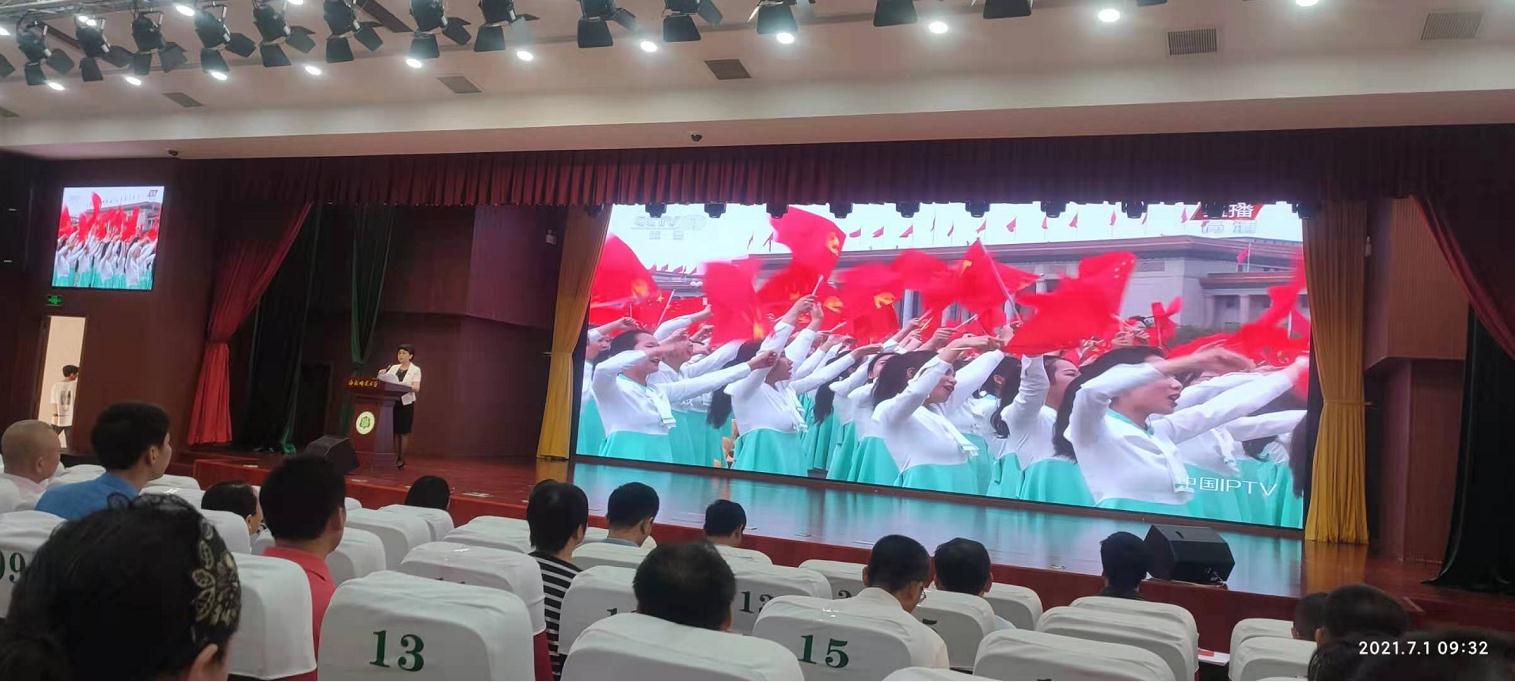 雷竞技王者荣耀吧党史学习教育专题十五