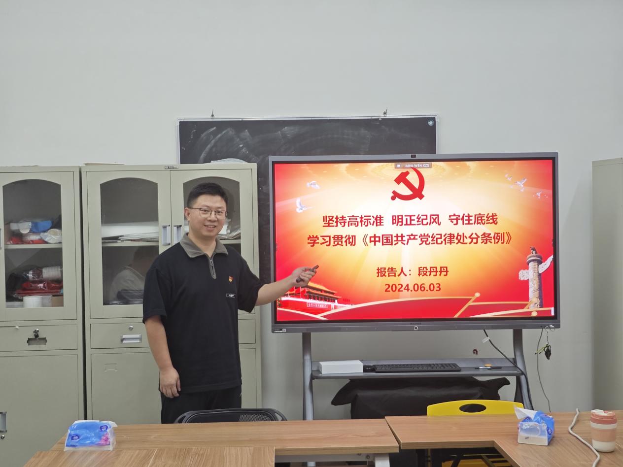 雷竞技王者荣耀吧开展第六次党纪学习教育微党课活动