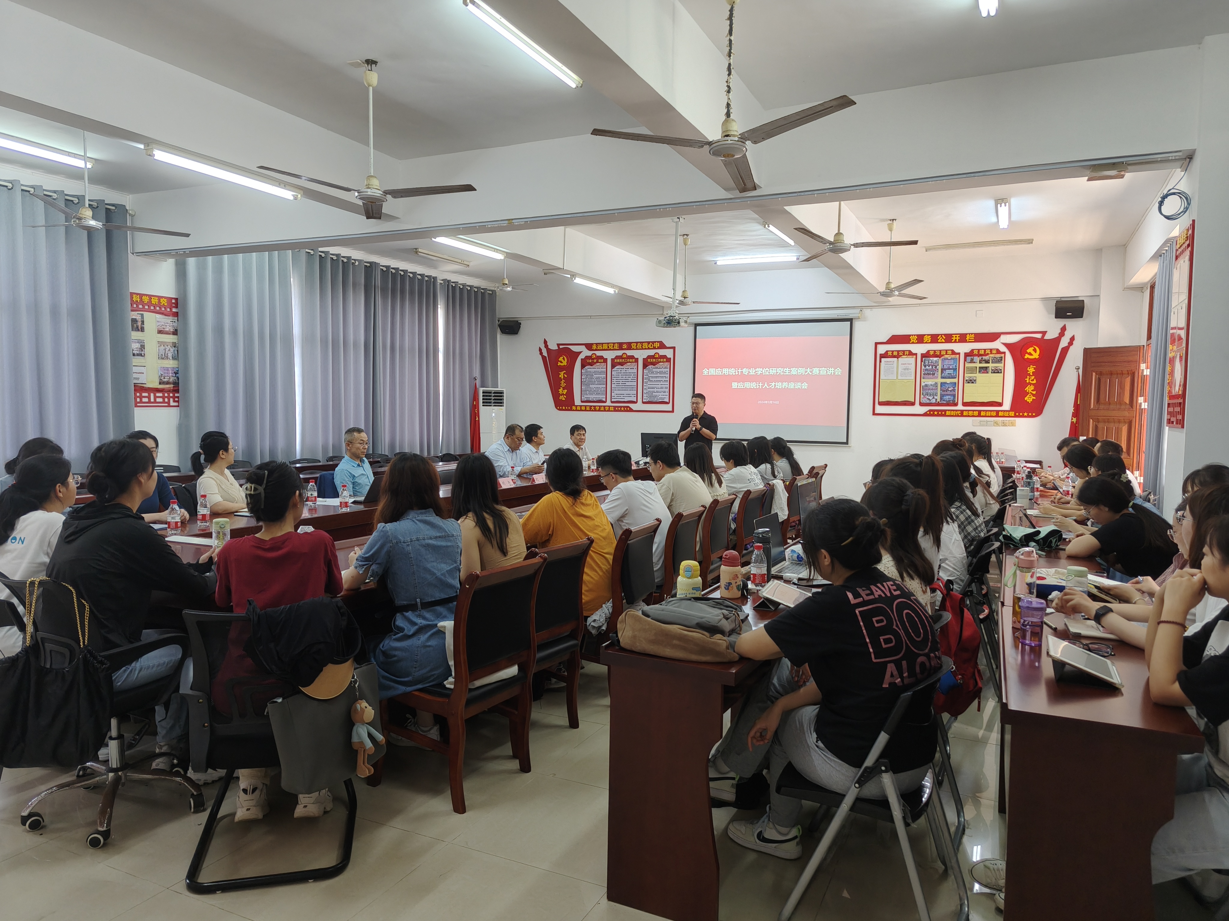 我院组织召开2024年全国应用统计专业学位研究生案例大赛宣讲会暨应用统计人才培养座谈