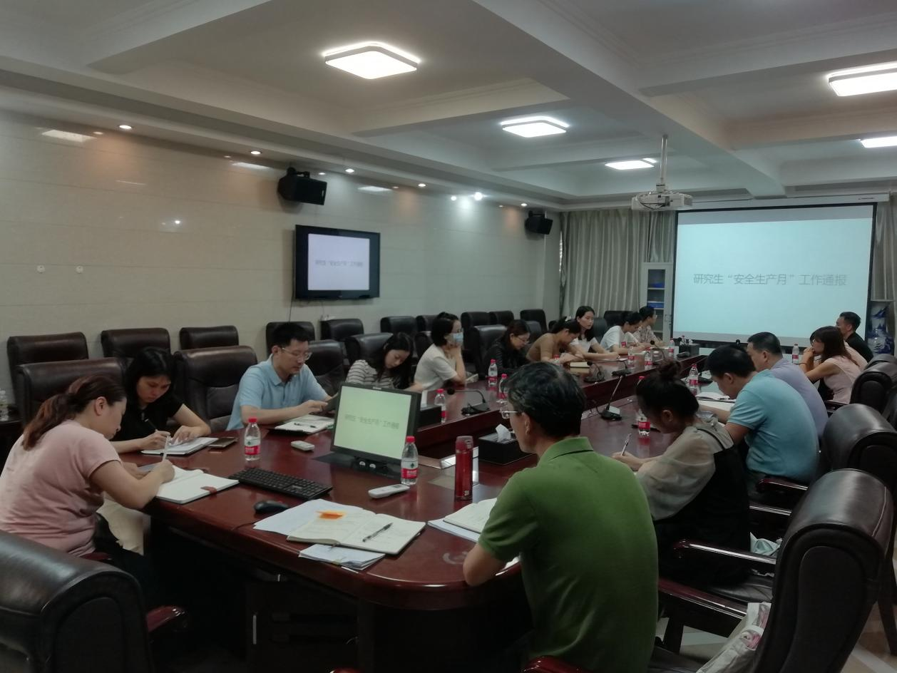 雷竞技王者荣耀吧召开研究生教育管理工作会议