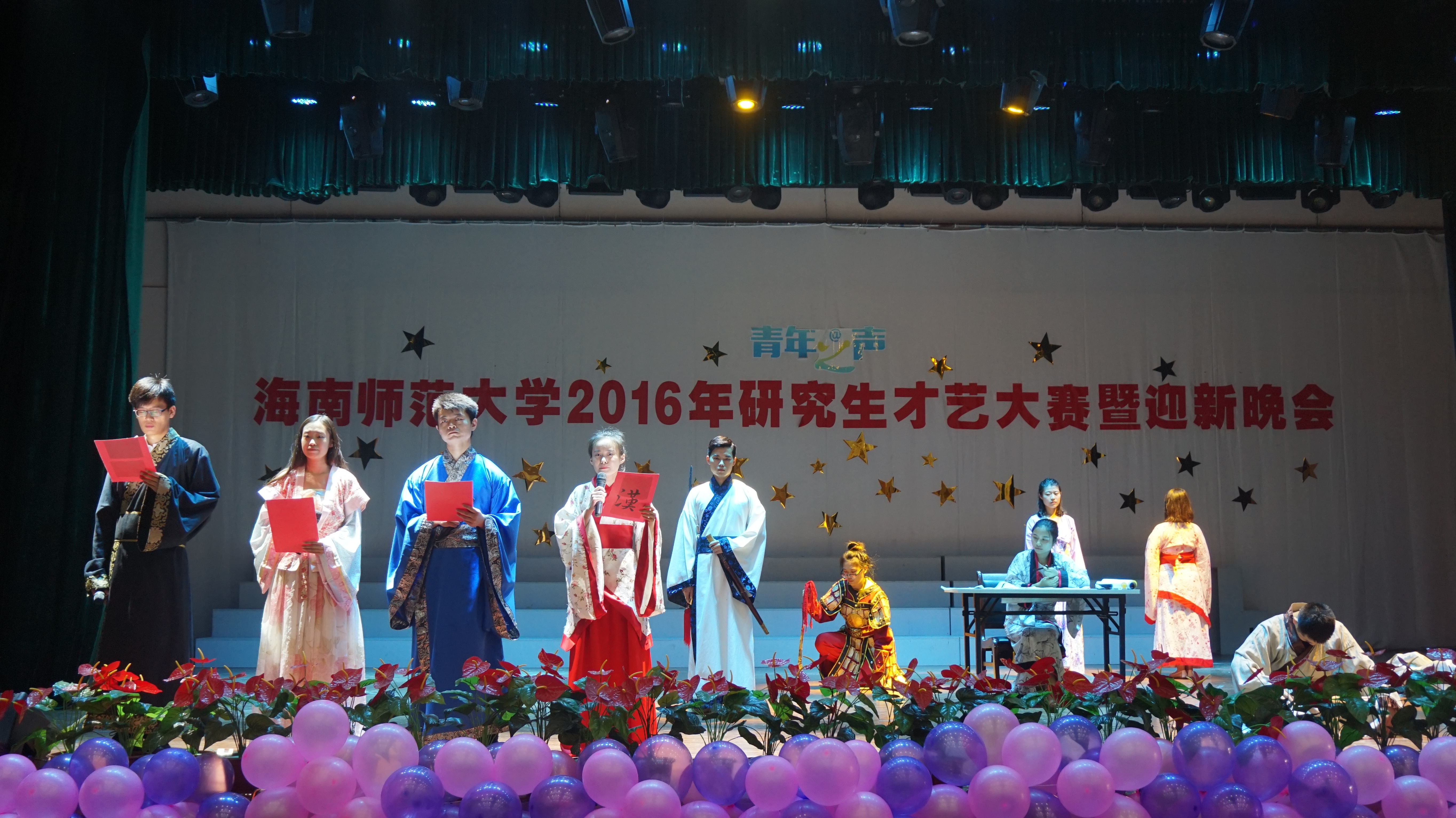 我校隆重举行2016年研究生才艺大赛暨迎新晚会