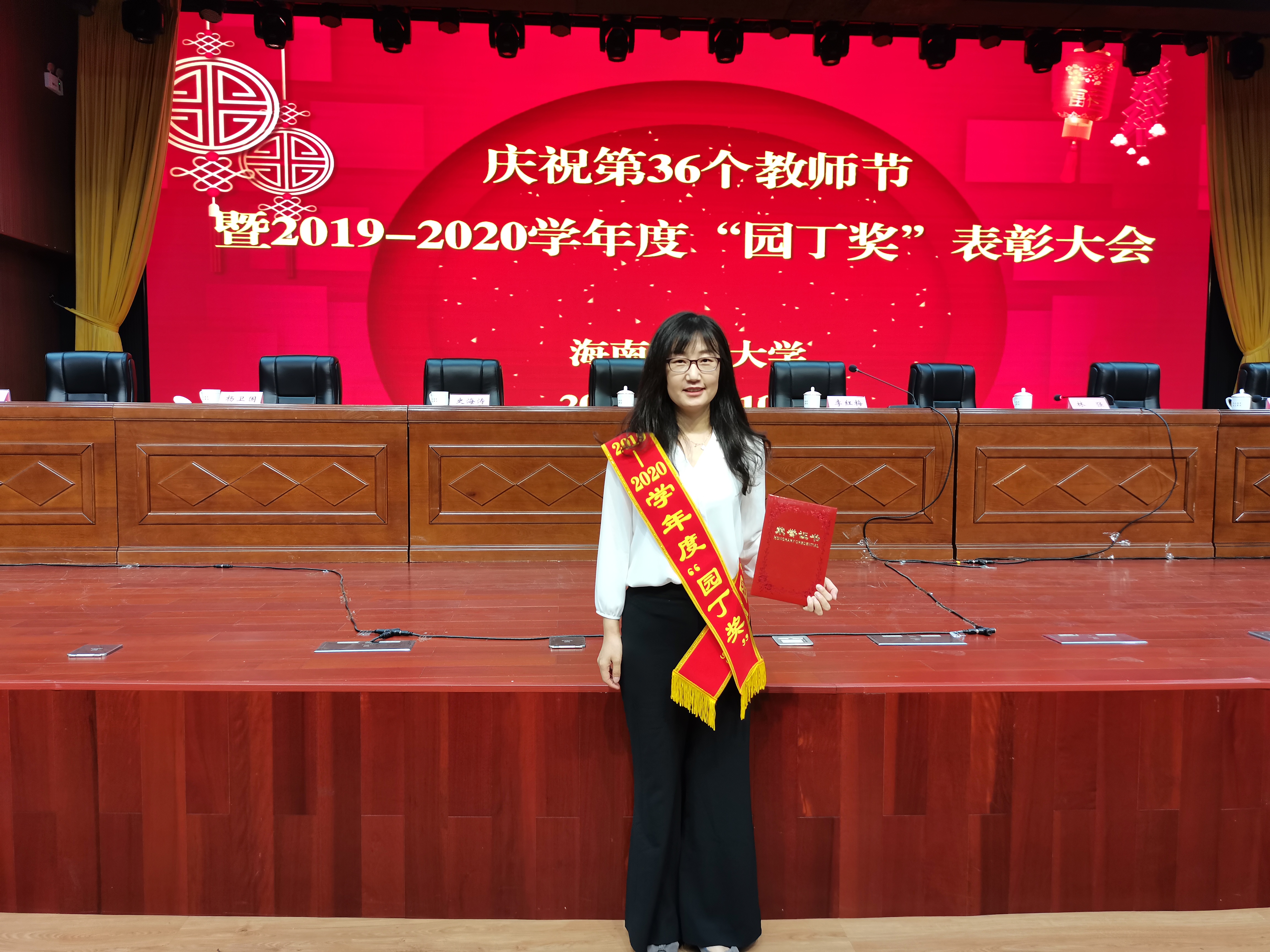 我院白媛媛老师获得2019-2020学年度“园丁奖”