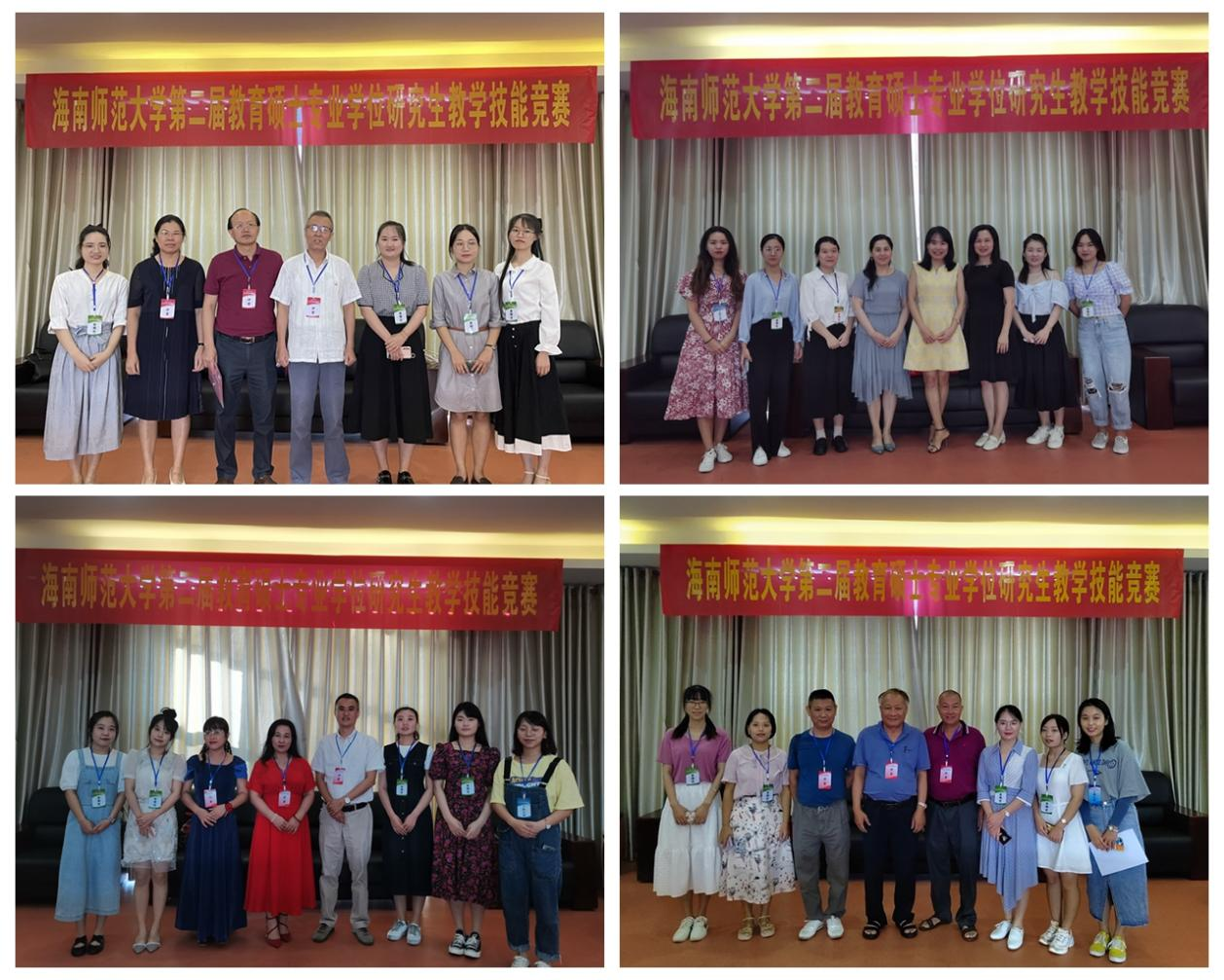 我校举办第二届教育硕士专业学位研究生教学技能竞赛