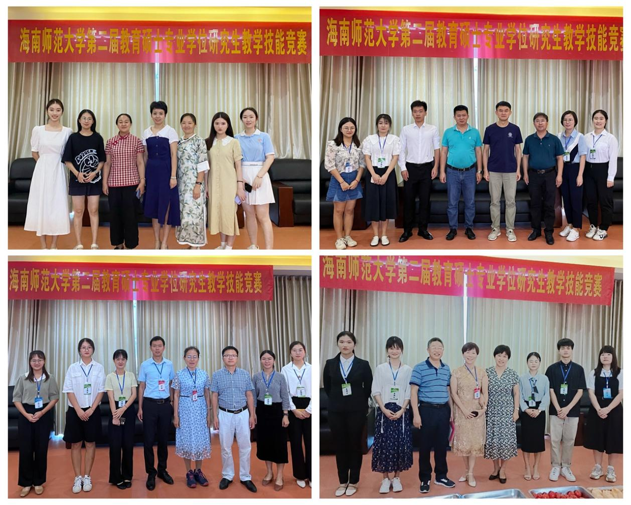 我校举办第二届教育硕士专业学位研究生教学技能竞赛