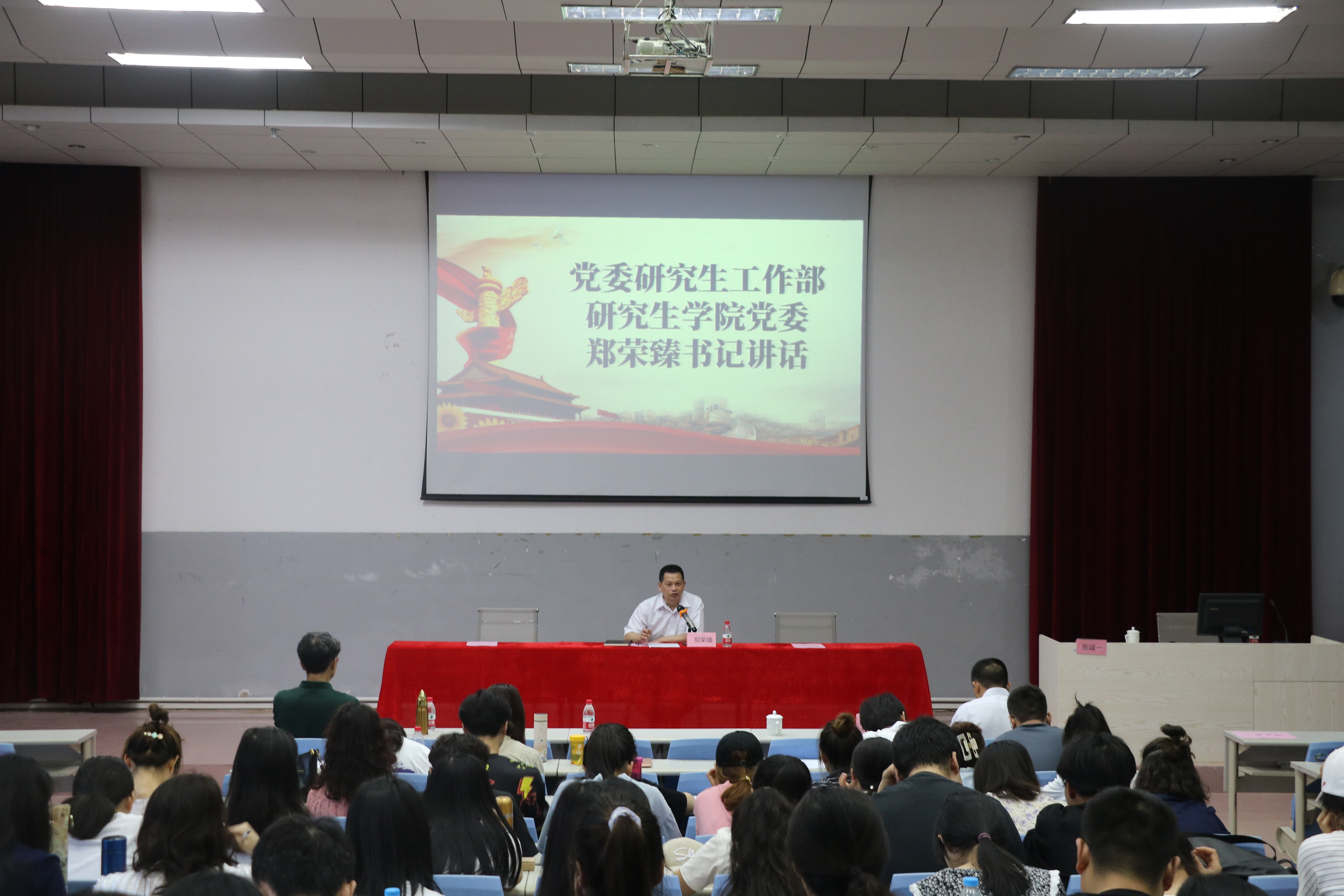 我校举办“喜迎建党百年，做好表率引领”为主题的研究生干部论坛