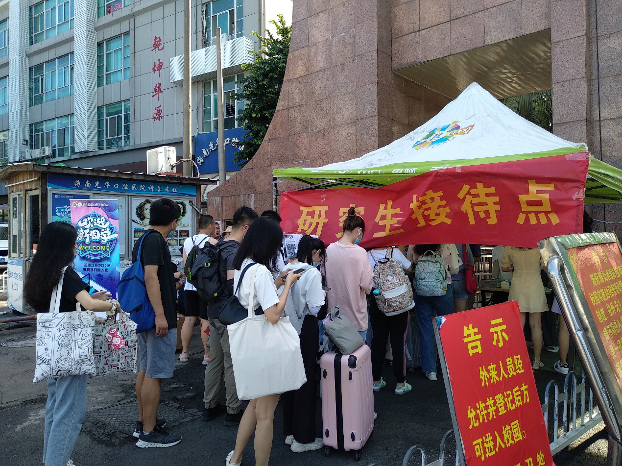 雷竞技雷老板研究生院志愿者迎新活动