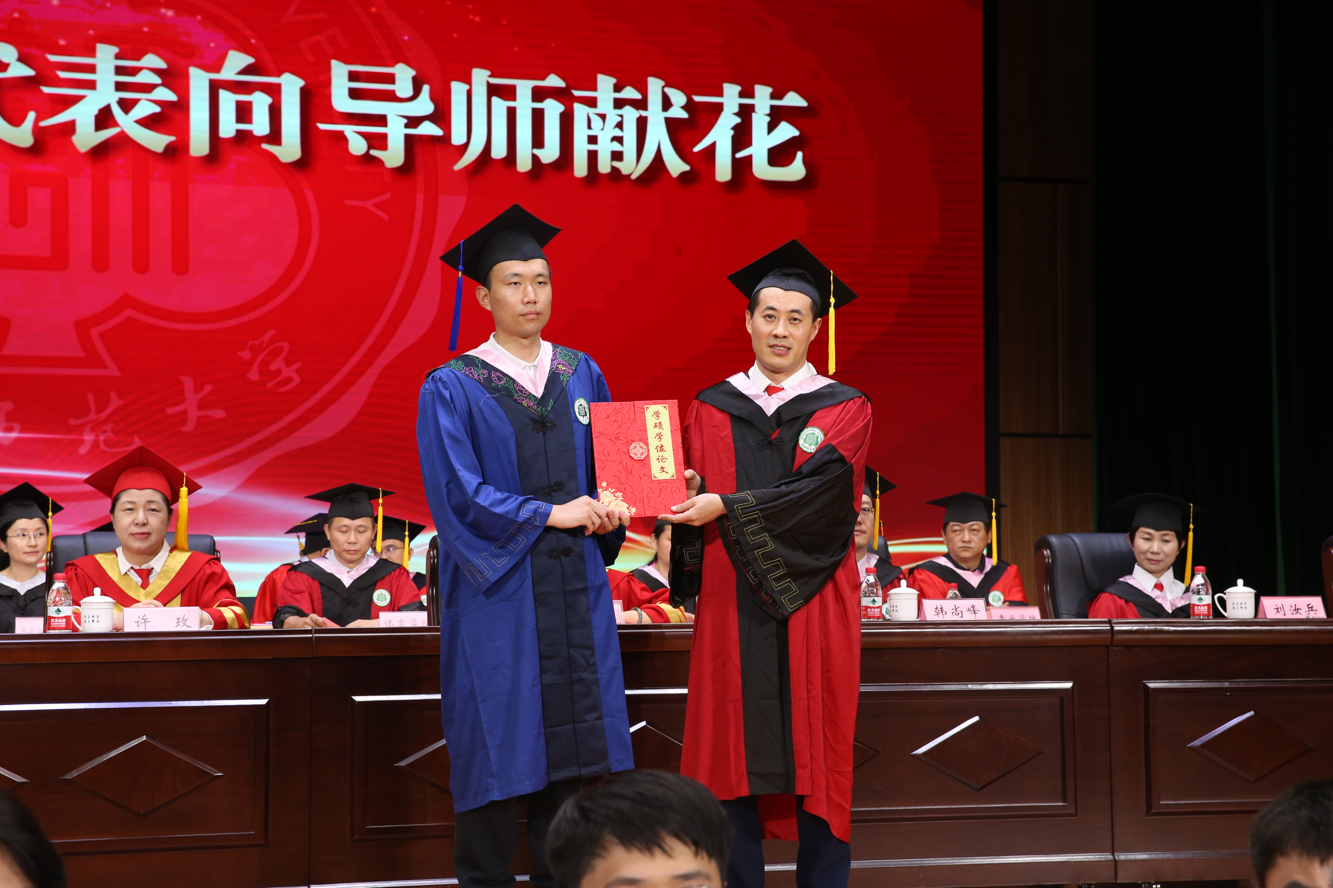 雷竞技雷老板举行2023届研究生毕业典礼暨学位授予仪式