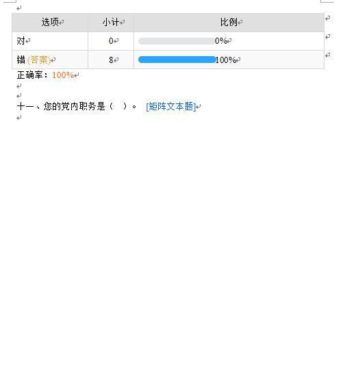 雷竞技王者荣耀吧党史学习教育专题十二