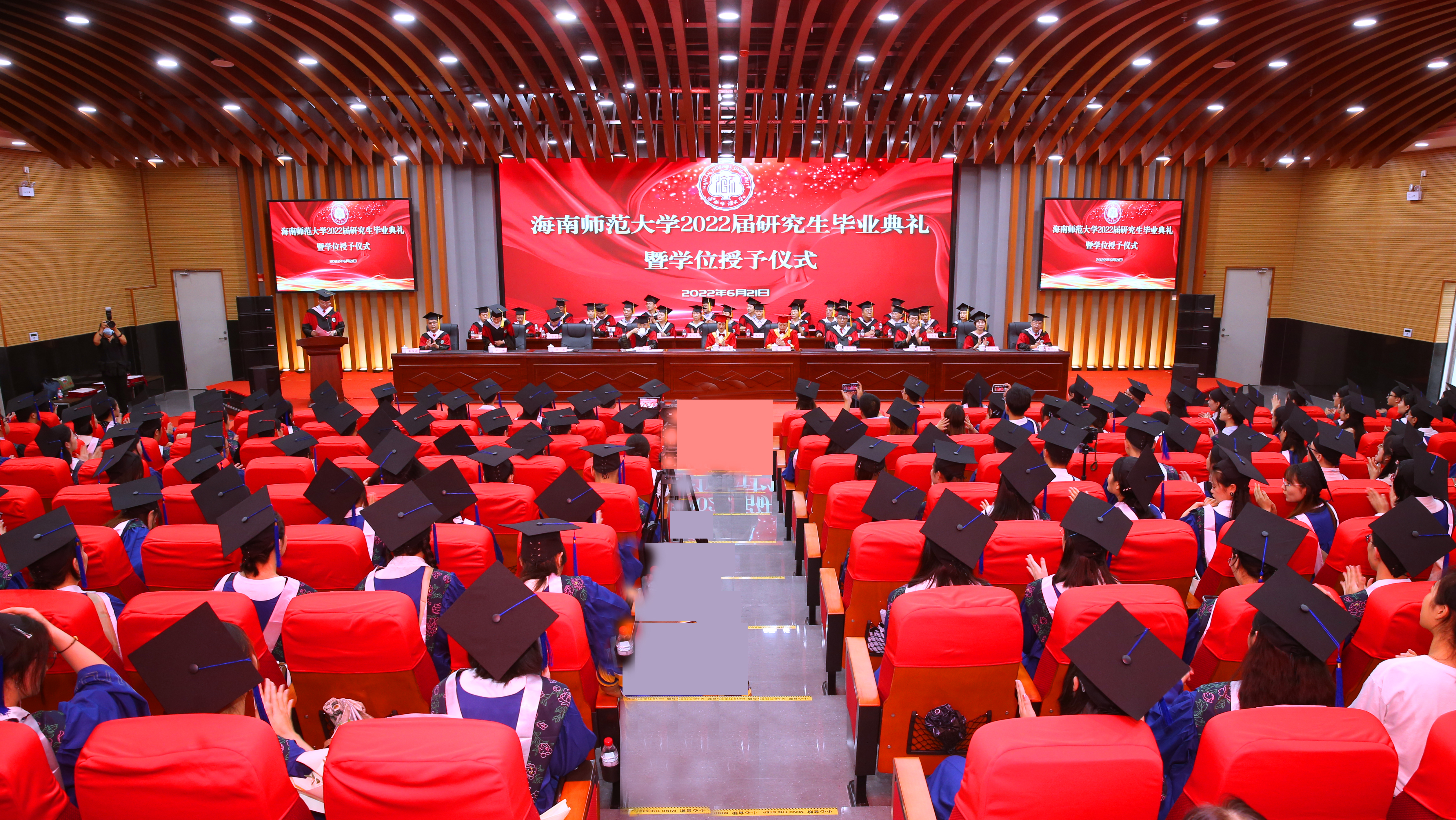 我校举行2022届研究生毕业典礼暨授予学位仪式