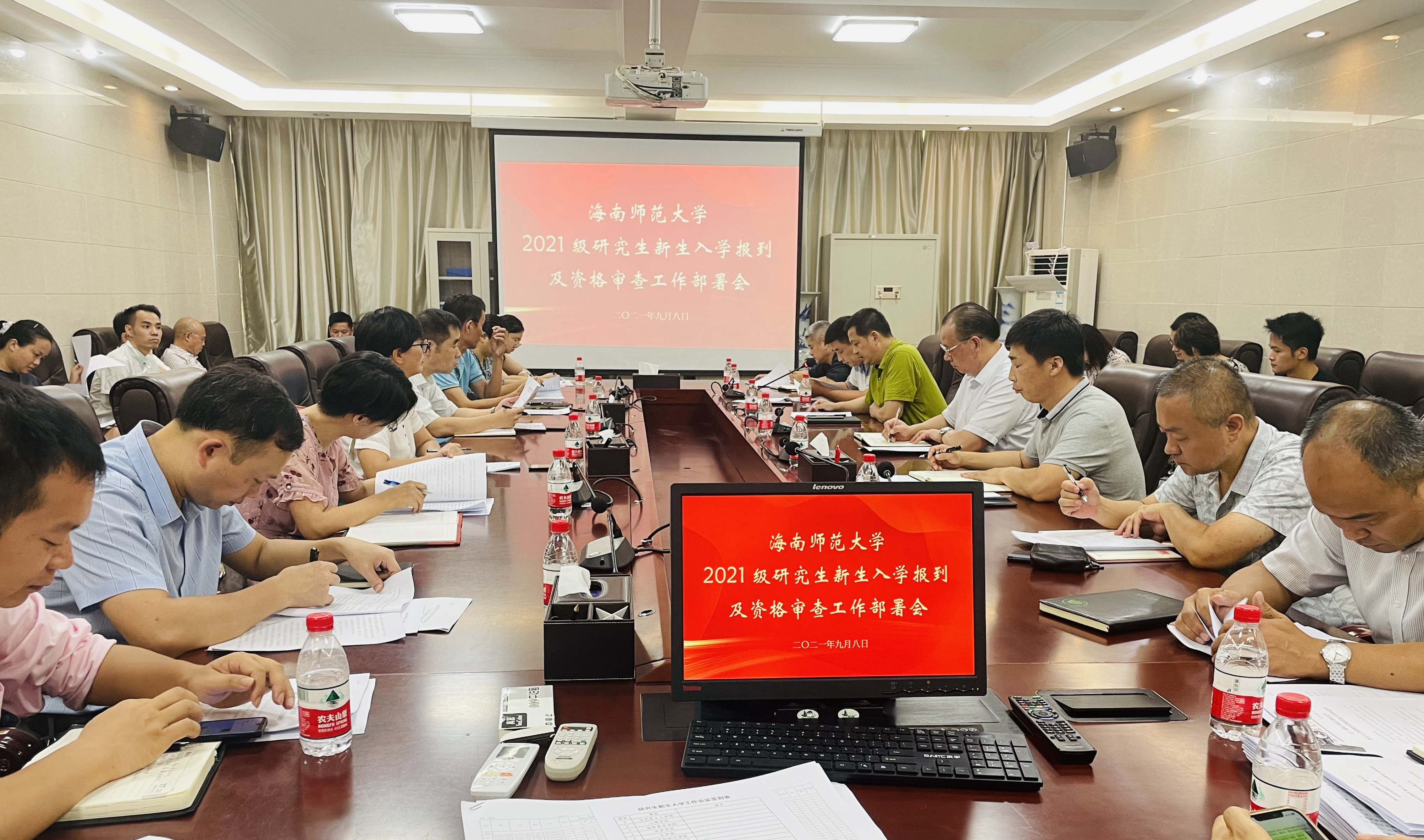 我院召开2021级研究生新生入学报到及资格审查工作部署会