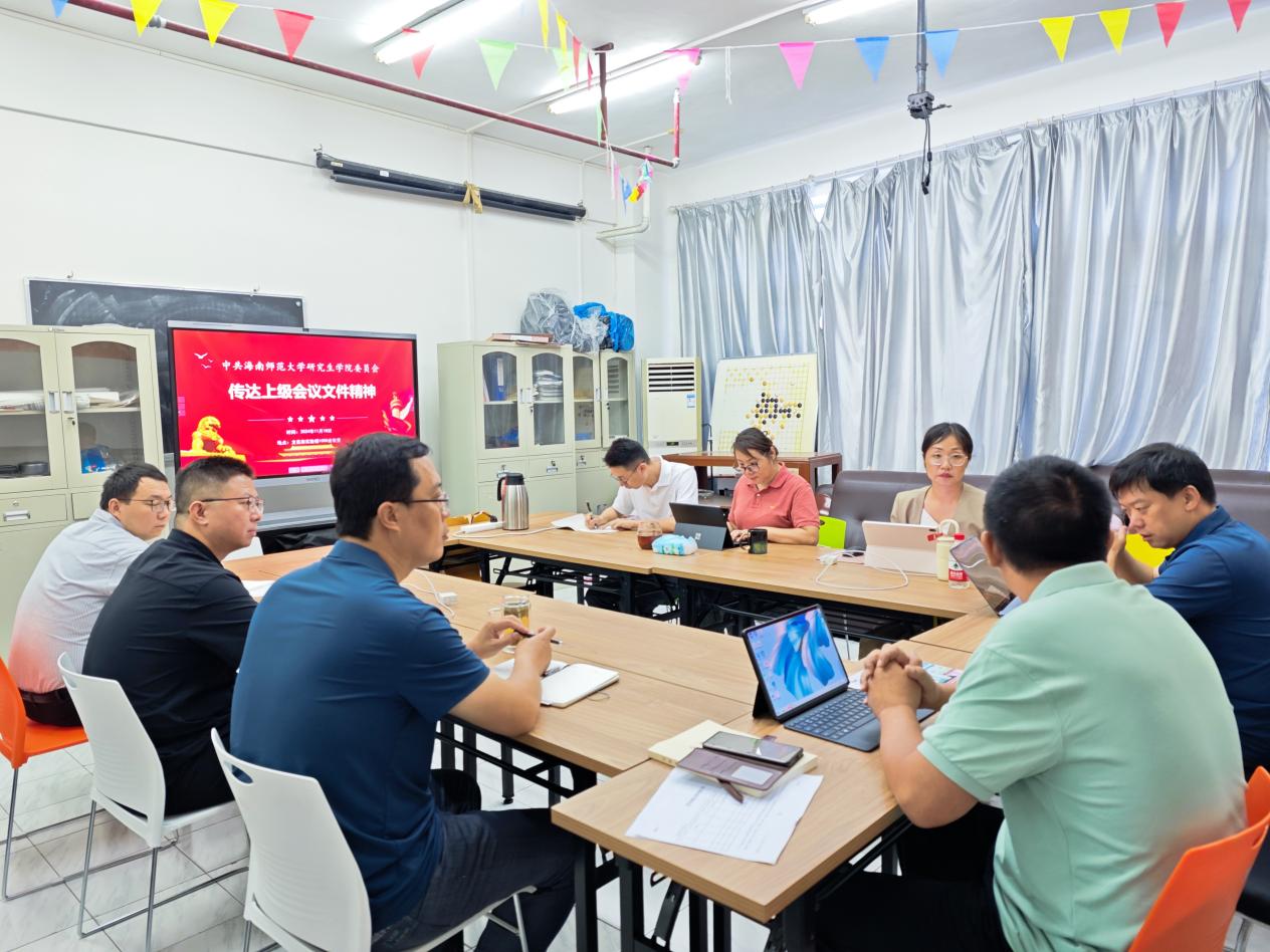 我院召开2024年第五次党委会