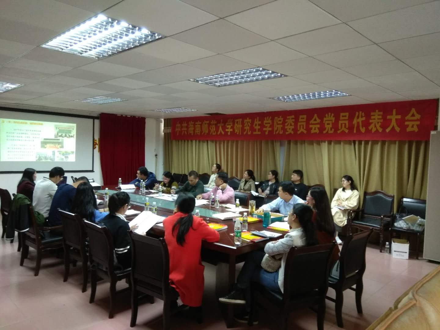 我院党委召开党员代表大会部署2018党建工作