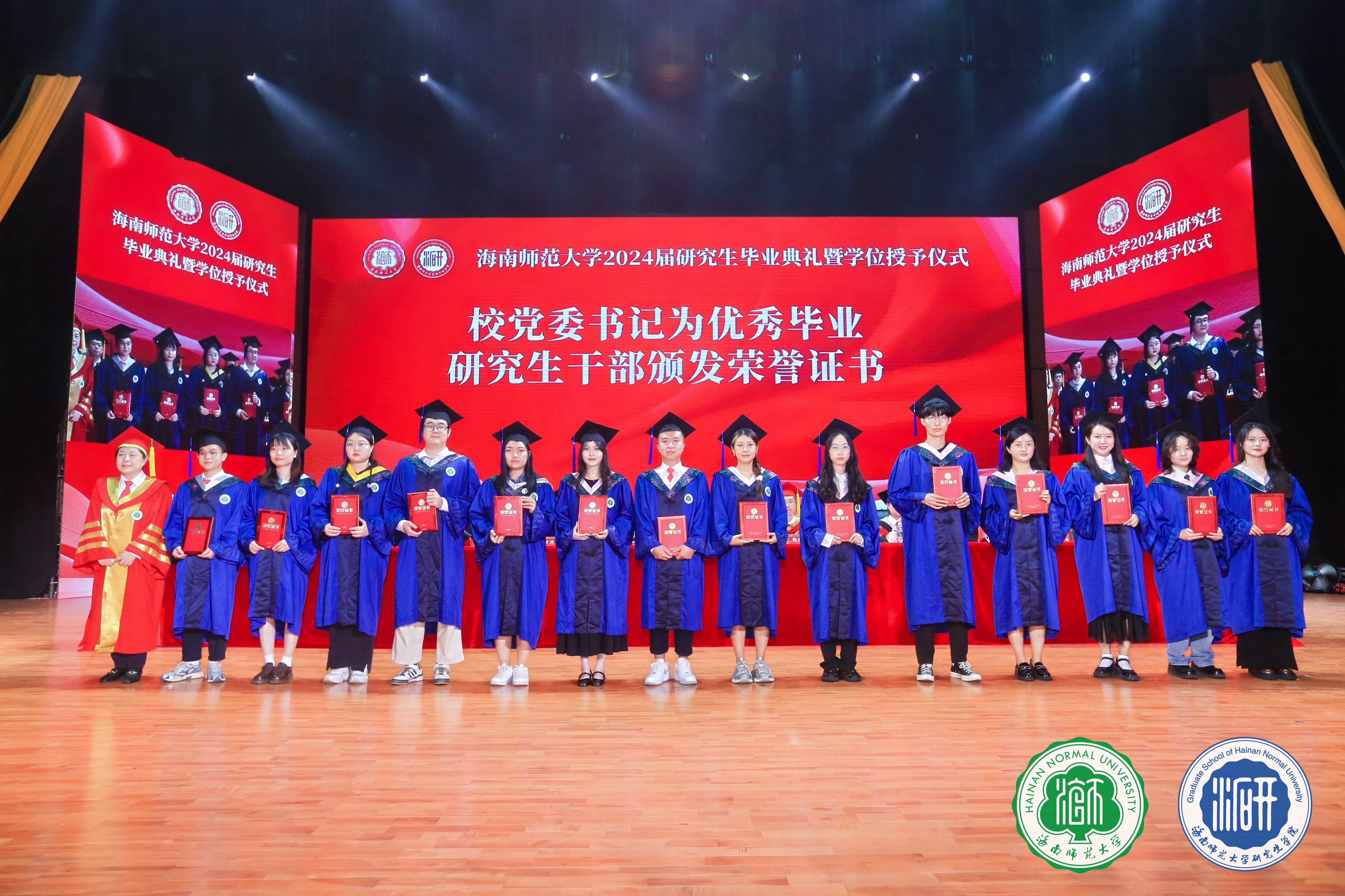 凤凰花开日 共论鸿鹄志 雷竞技雷老板举行2024届研究生毕业典礼暨学位授予仪式