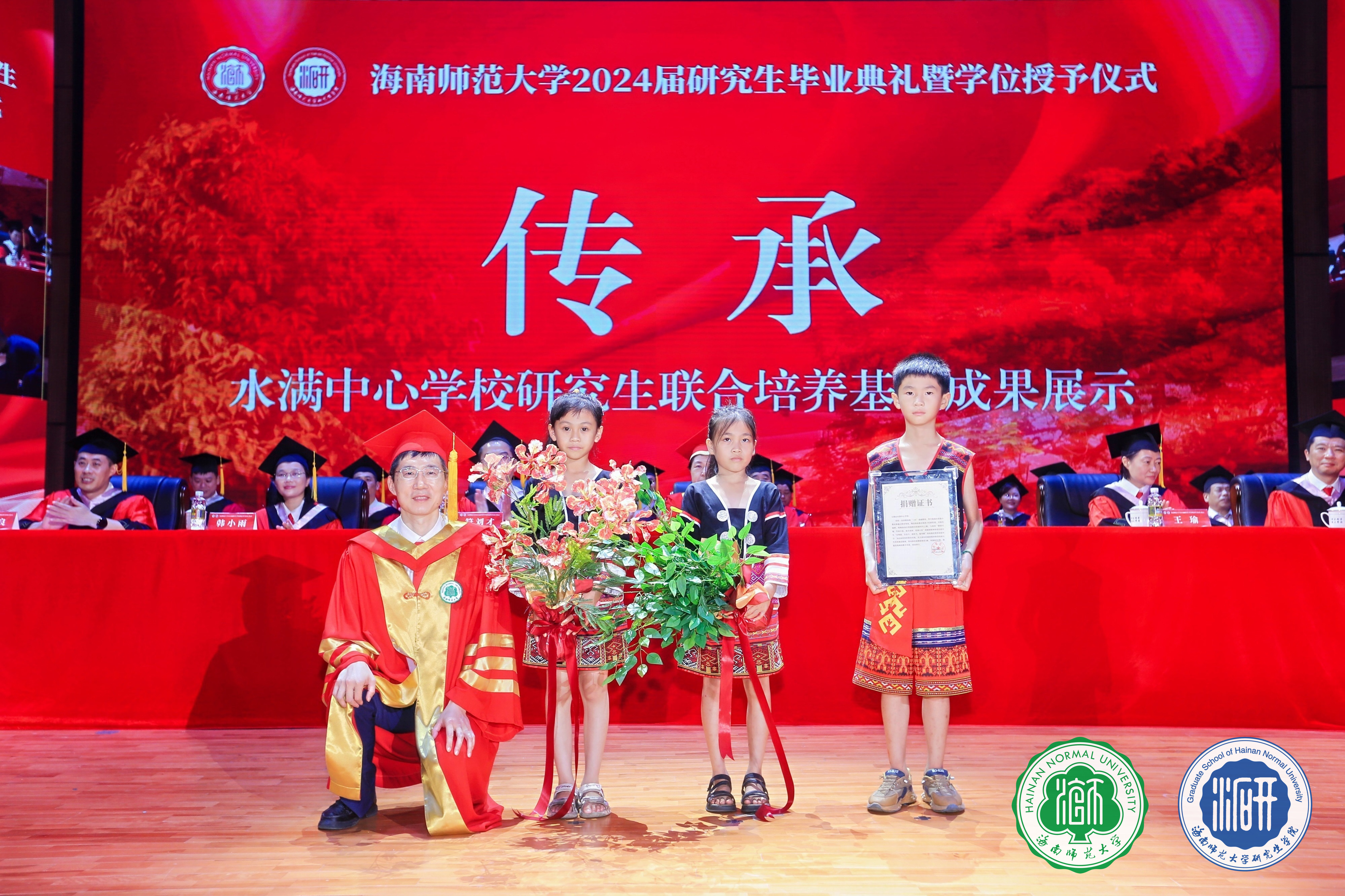 凤凰花开日 共论鸿鹄志 雷竞技雷老板举行2024届研究生毕业典礼暨学位授予仪式