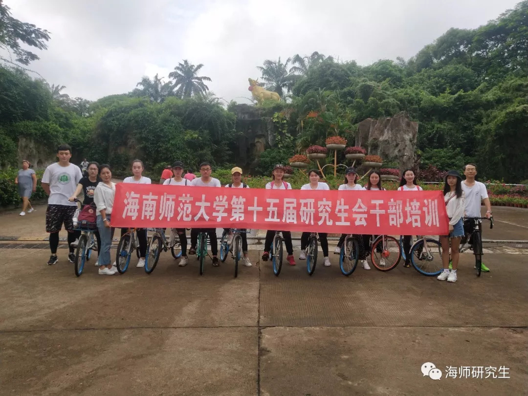 雷竞技雷老板第十五届研究生会干部培训暨户外素质拓展活动圆满落幕